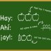 Errores más comunes que cometemos en la gramática del español